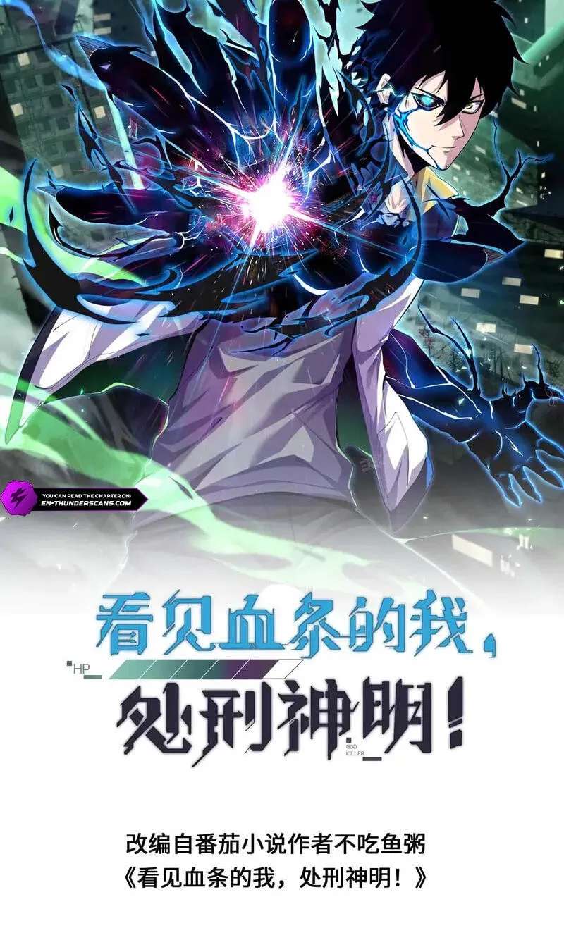 Kan Jian Xie Tiao De Wo, Chuxing Shenming! Chapter 139 - page 2