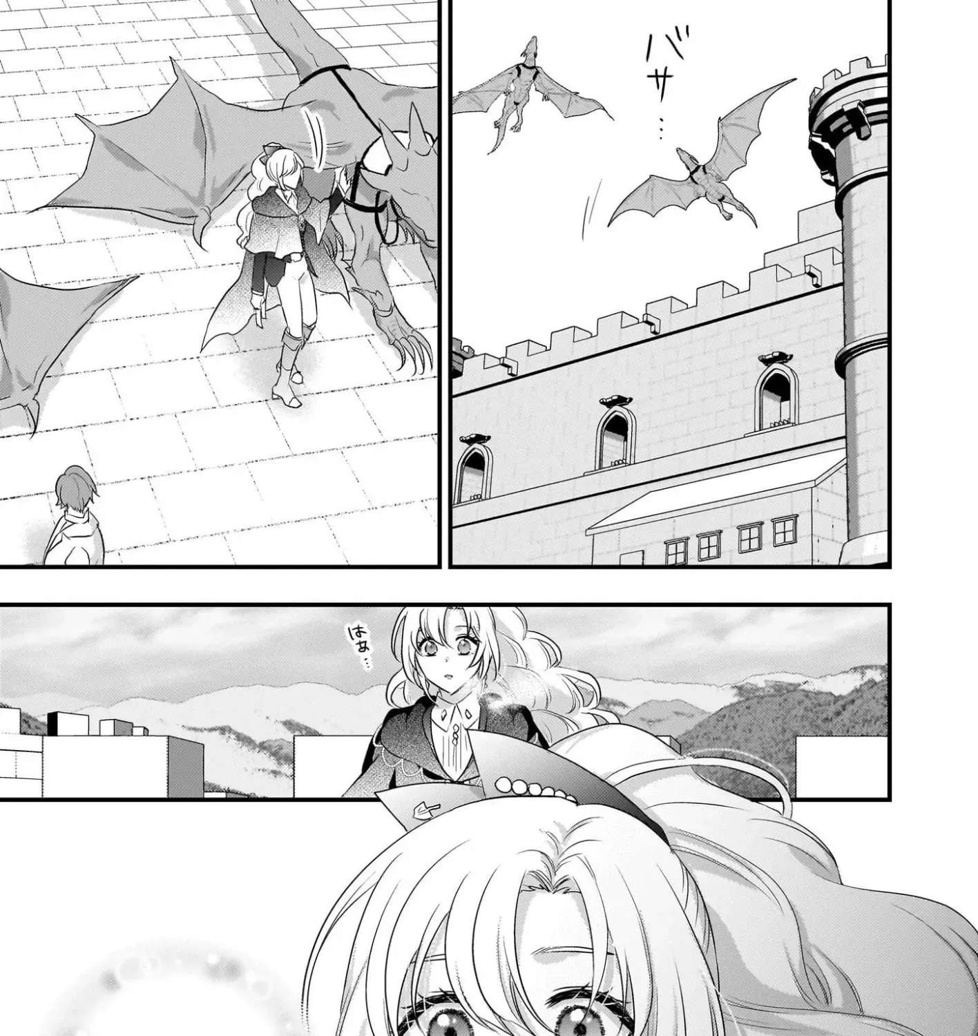 The Exiled Dragon-Loving Lady Doesn't Notice the Northern Lord's Love Chapter 2 - page 37
