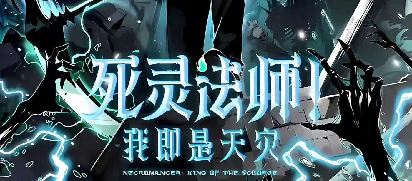 Necromancer, the Ultimate Scourge! Chapter 300 - page 4