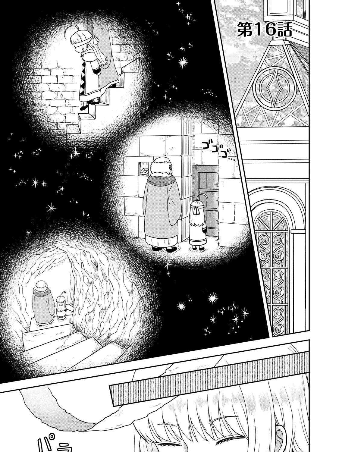 Seijo Dakedo Yami Ochi Shitara Hiyoko ni Narimashita! @Comic Chapter 16.1 - page 2