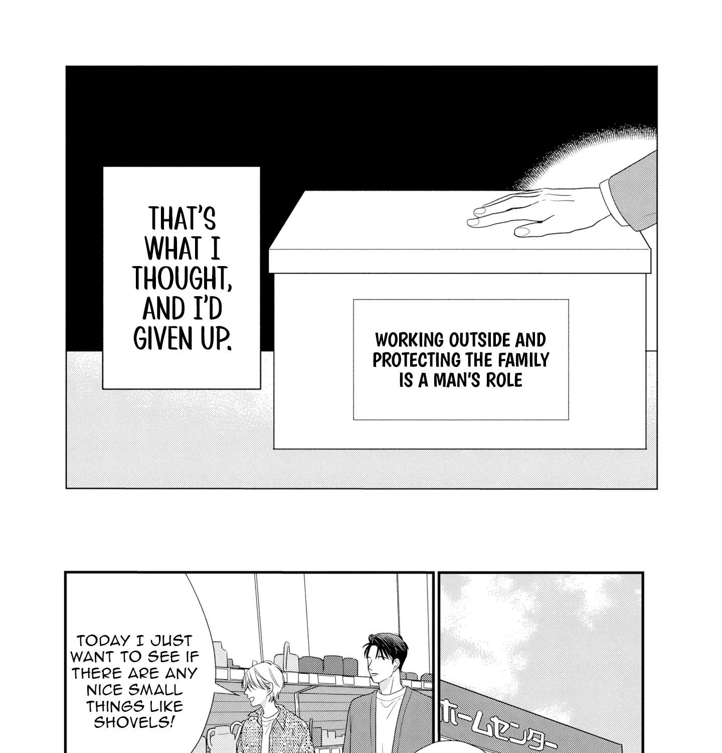 Fuufu ga Ryou Omoi ni Naru Houhou Chapter 9 - page 27