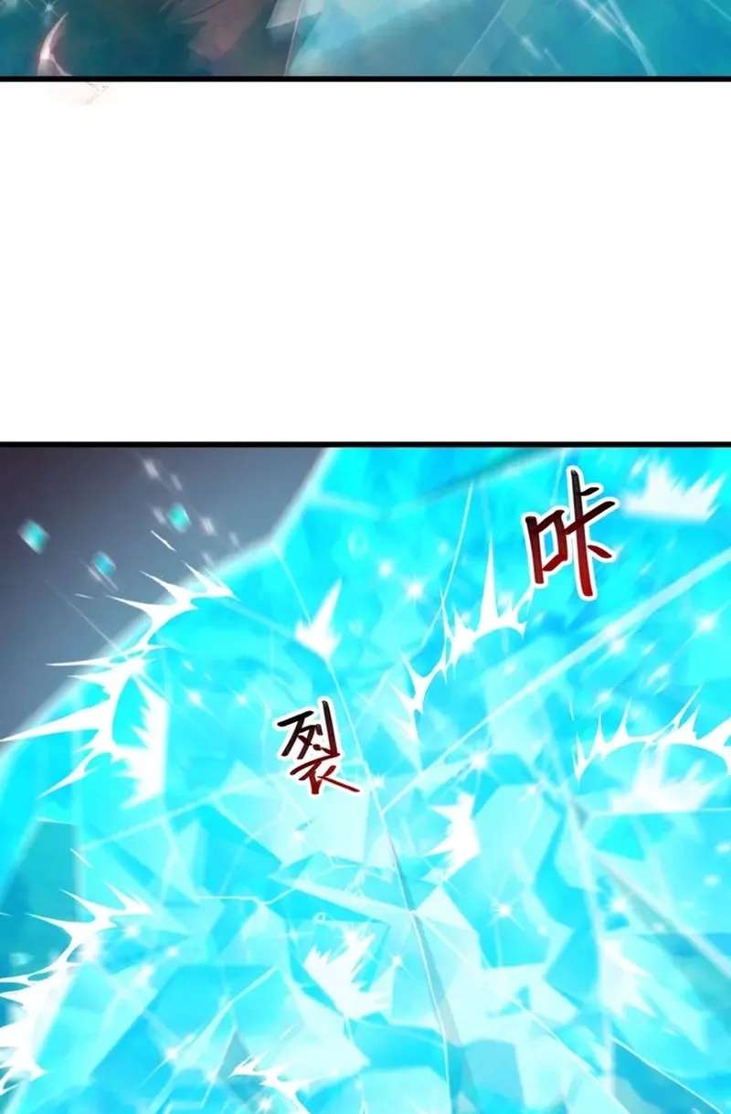 God of Games: The Ultimate Evolution Chapter 25 - page 67