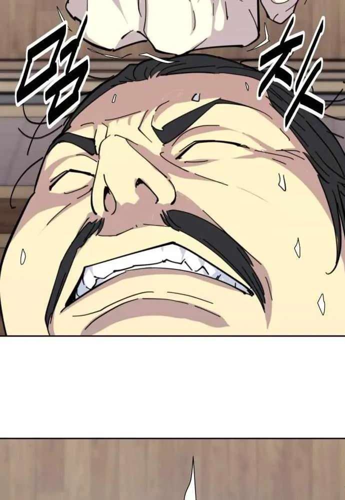 The Great Sage of the Namgung Clan Chapter 71 - page 84