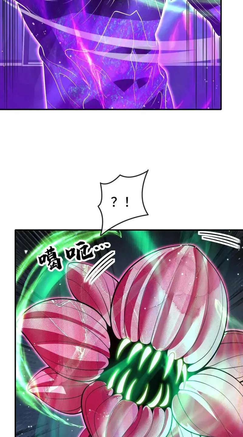 Kan Jian Xie Tiao De Wo, Chuxing Shenming! Chapter 139 - page 20