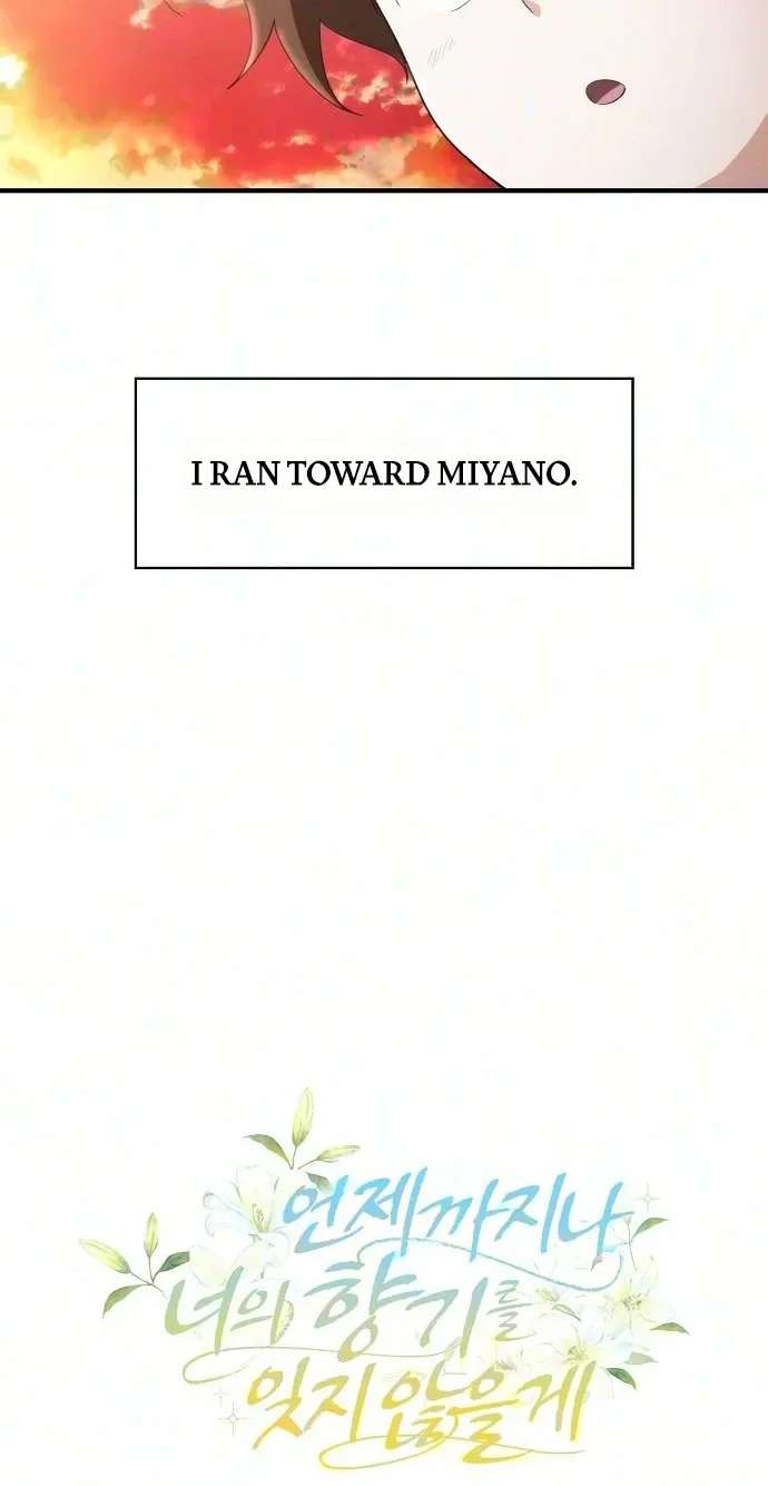 I Will Never Forget Your Fragrance Chapter 19 - page 7