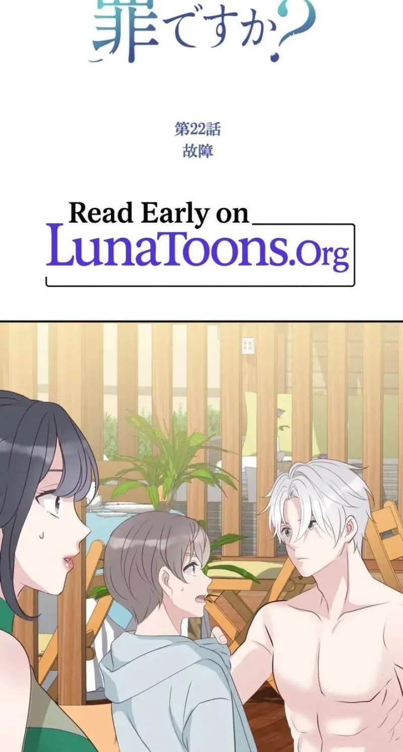 Kono Ai wa Tsumi desu ka? Chapter 22 - page 4