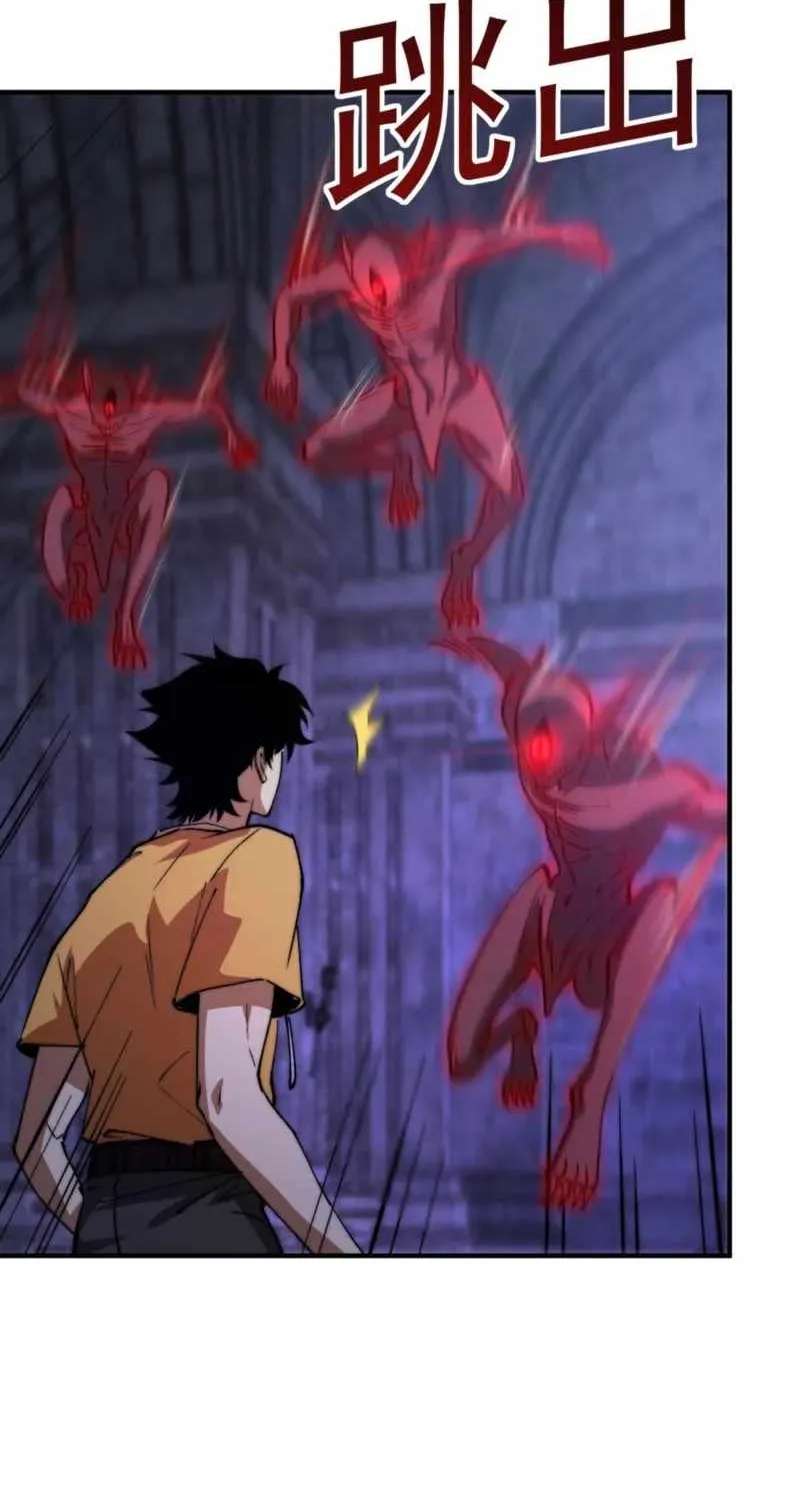 Devil Summoner, I am the Abyss Lord Chapter 85 - page 4
