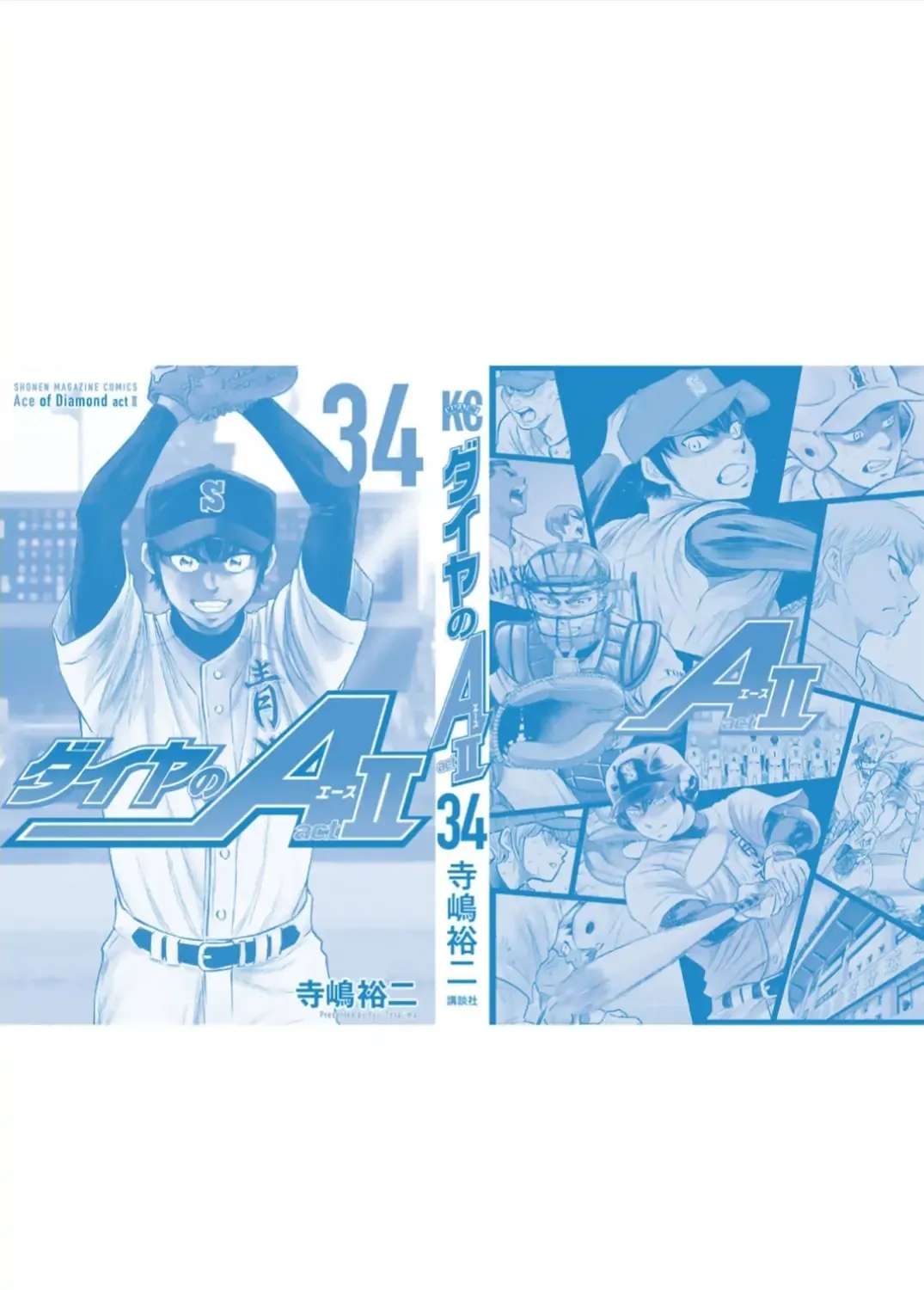 Diamond no Ace Act II Chapter 308.5 - page 25