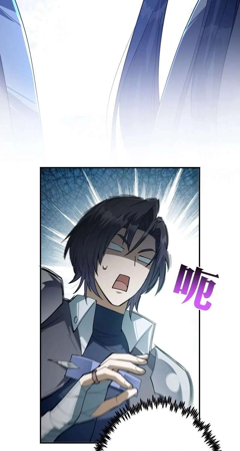 I Turn Skills into Broken Ones with a Single Word Chapter 26 - page 59