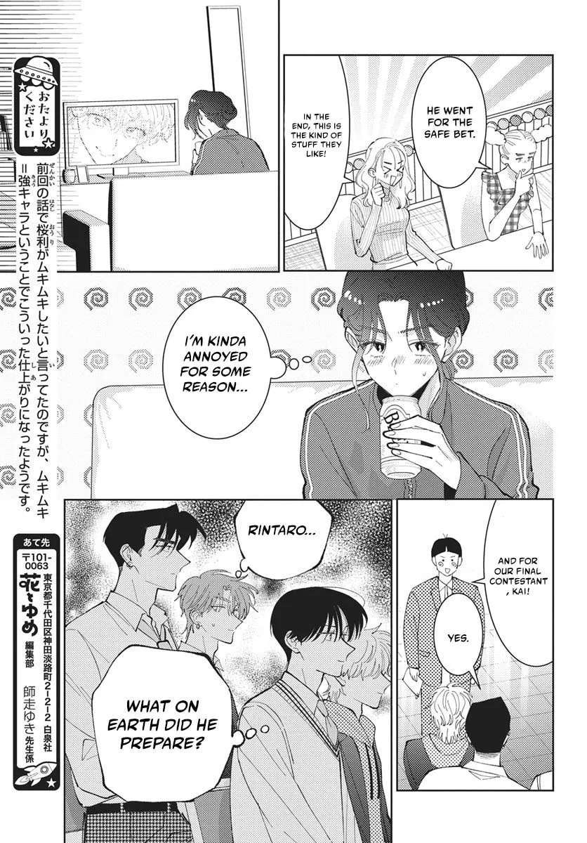 Tamon-Kun Ima Docchi?! Chapter 83 - page 26