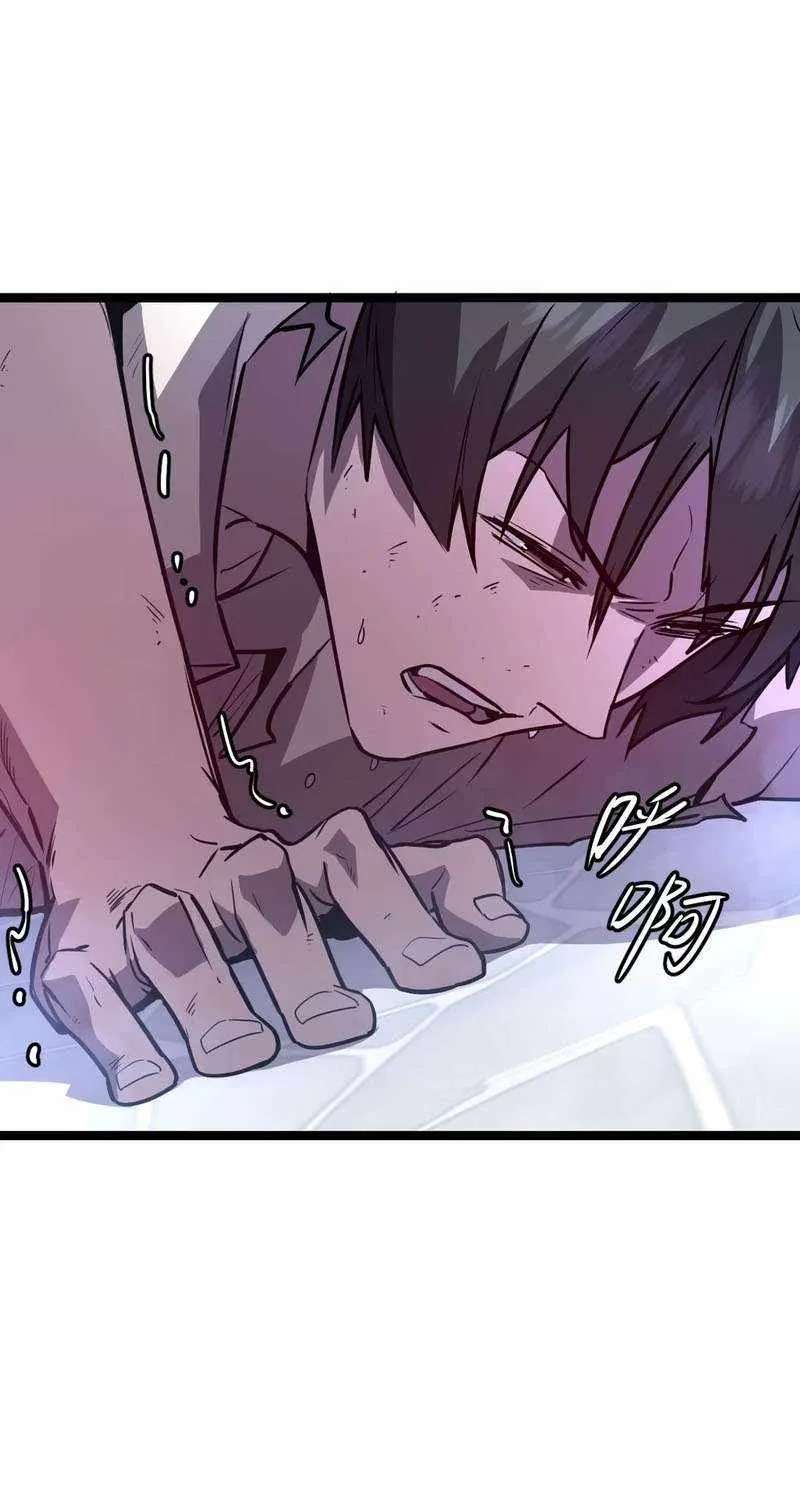 I'm Really Not a Demon Beast Chapter 7 - page 39