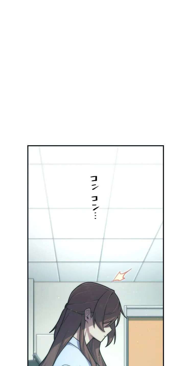 Maou App de S-kyuu Hunter ni Naremashita Chapter 153 - page 80