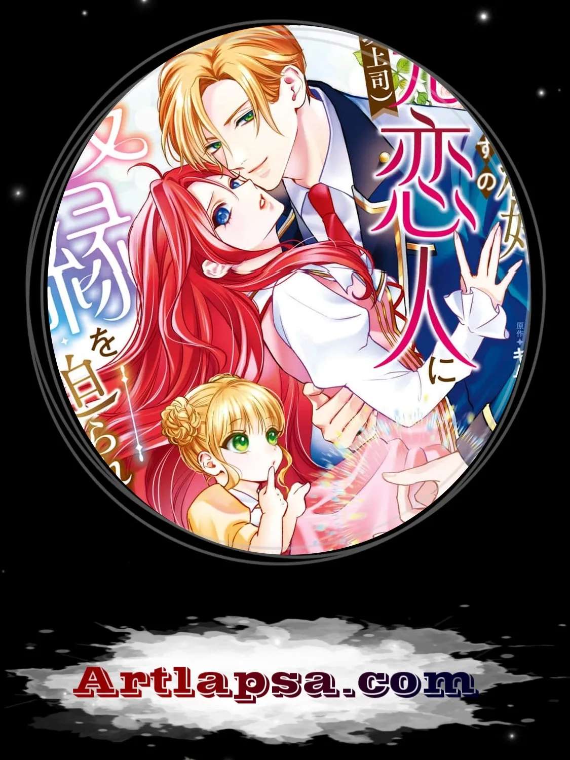 Seiryaku Kekkon Shita Hazu no Moto Koibito (Gen Joushi) ni Fukuen o Semararete Imasu Chapter 4 - page 1