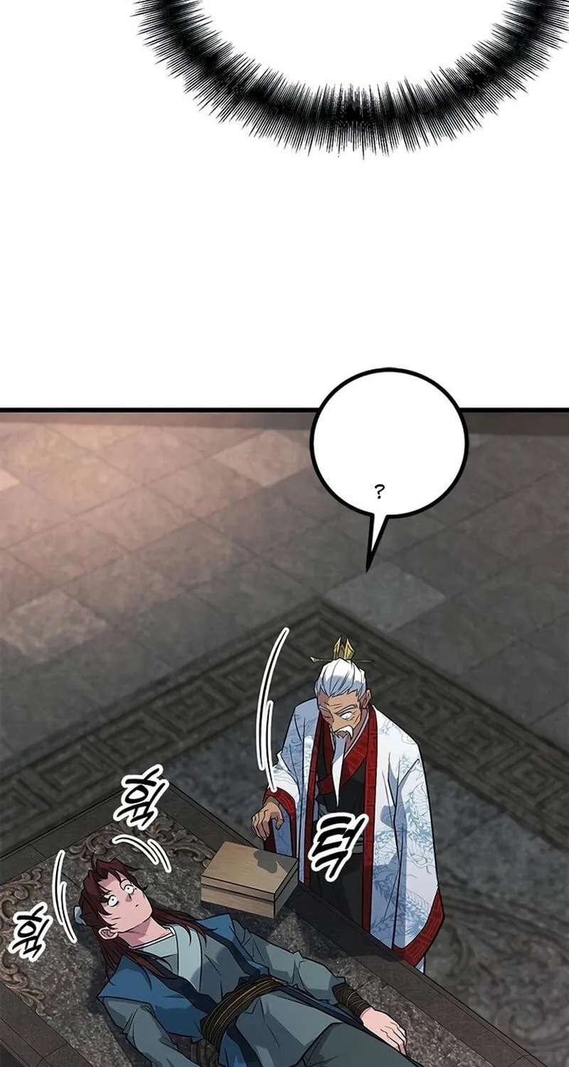 Minor Legend Chapter 20 - page 117