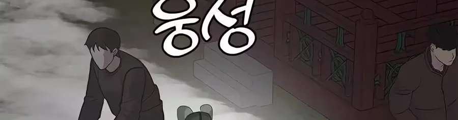 King of Improvisation Chapter 33 - page 39