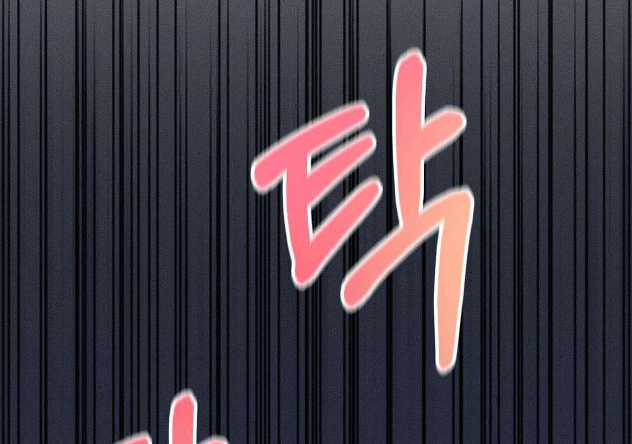 For a Moment! Don't Move Chapter 1 - page 202