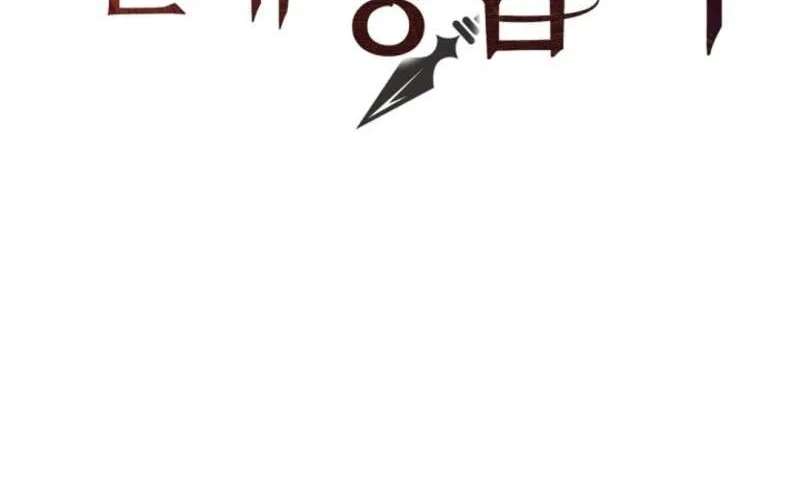 The Immortal Genius Spearman Chapter 30 - page 36