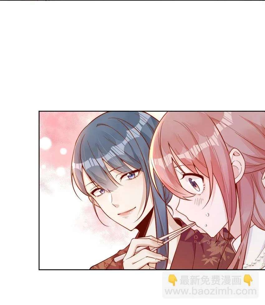 The Way My Nemesis Looks At Me Is Slowly Shifting Chapter 31 - page 11