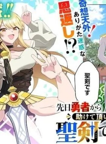 Senjitsu Yuusha kara Tasukete Itadaita Seiken desu ga