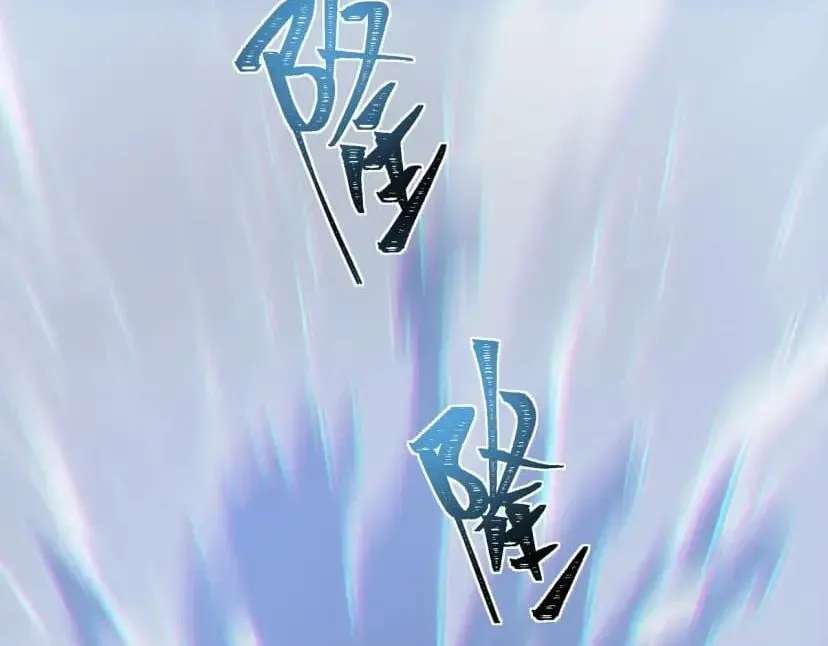 Bei Xiaohua Fenshou Hou, Wo Zhijie Wudao Tong Shen Chapter 113 - page 142