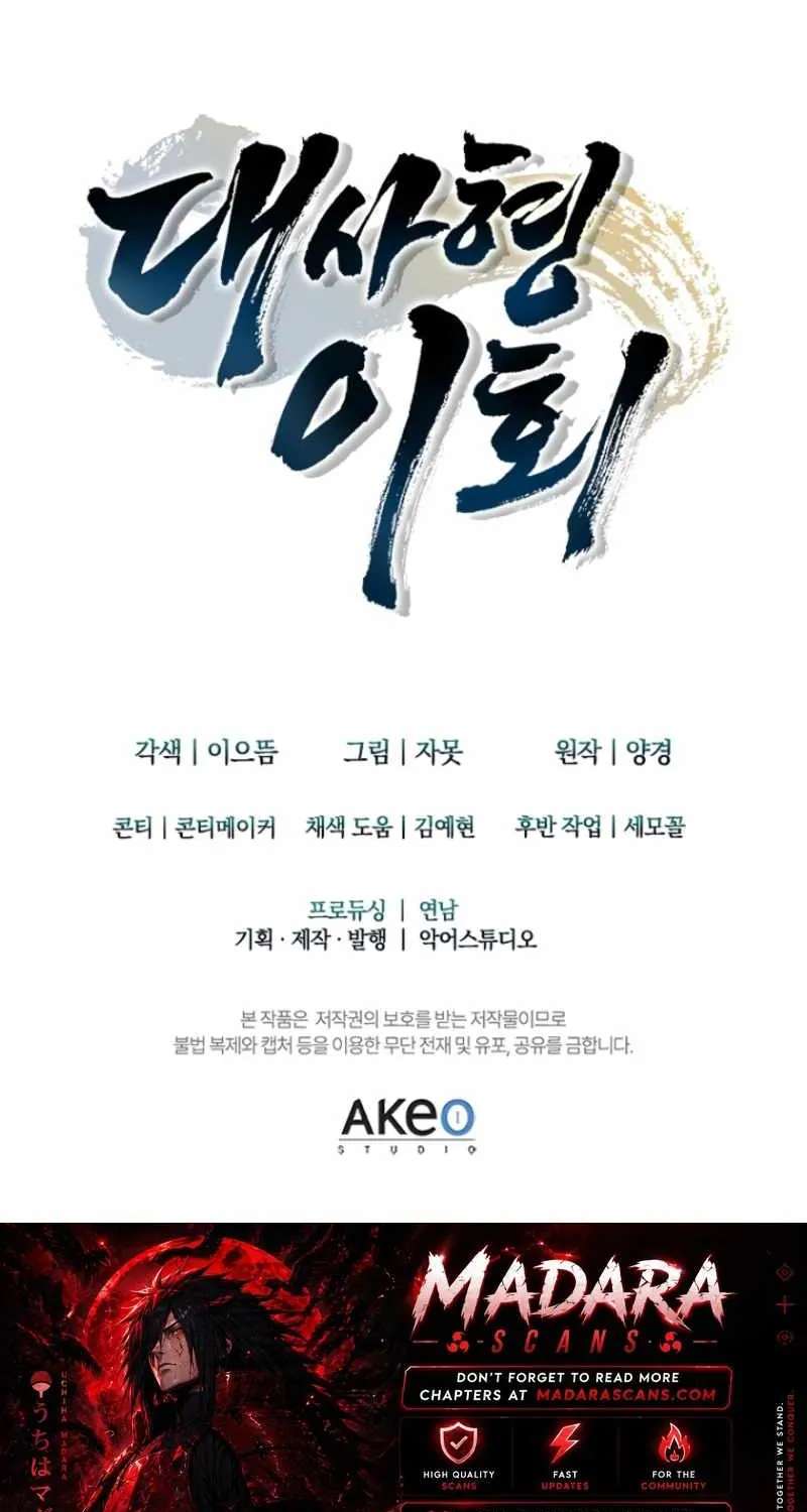 Daesahyeong Lee-Hoe Chapter 35 - page 131