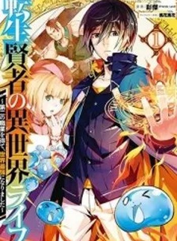 Tensei Kenja No Isekai Raifu ~Daini No Shokugyo Wo Ete, Sekai Saikyou Ni Narimashita~