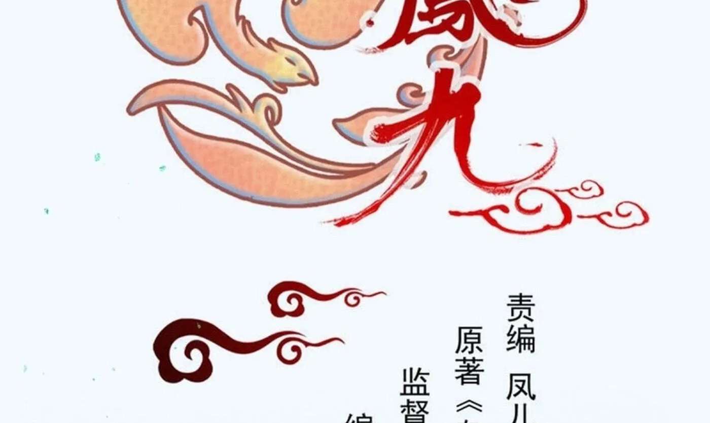 Mesmerizing Ghost Doctor Chapter 648 - page 6