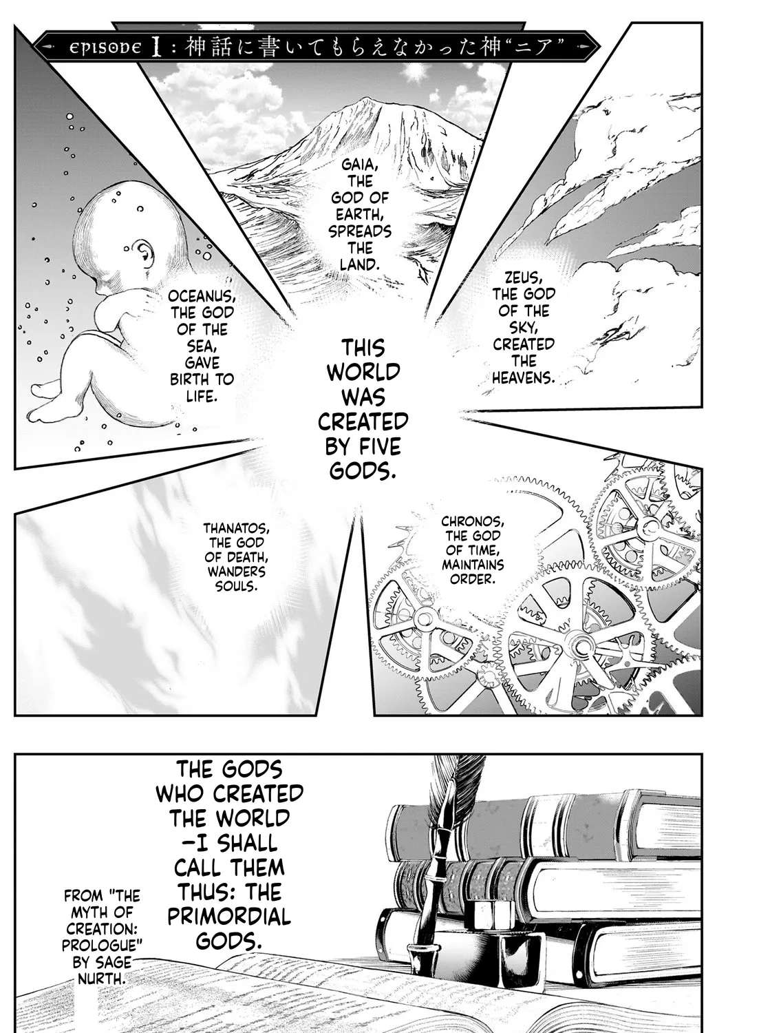 Boukyaku no Nia ~Sekai wo Tsukutta Kami nanoni Watashi dake Shinwa ni Natteinai~ Chapter 1 - page 2