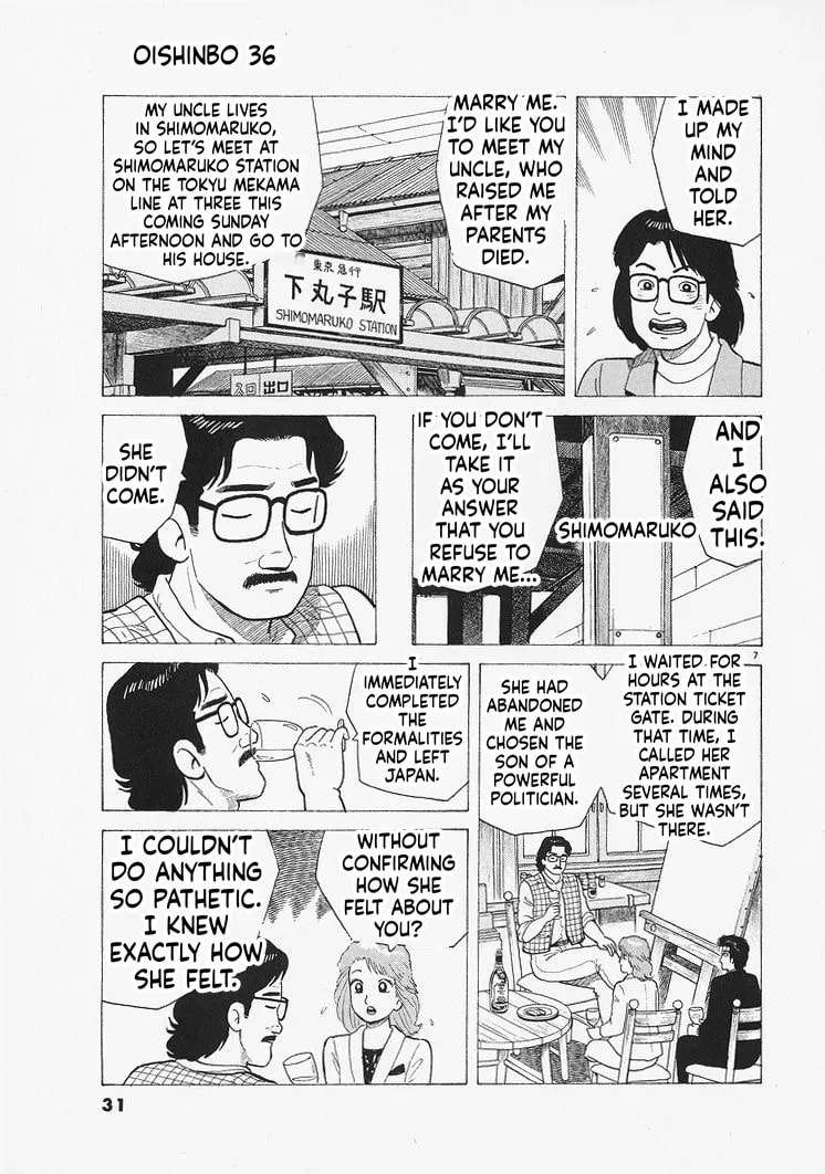 The Gourmet Chapter 327 - page 7
