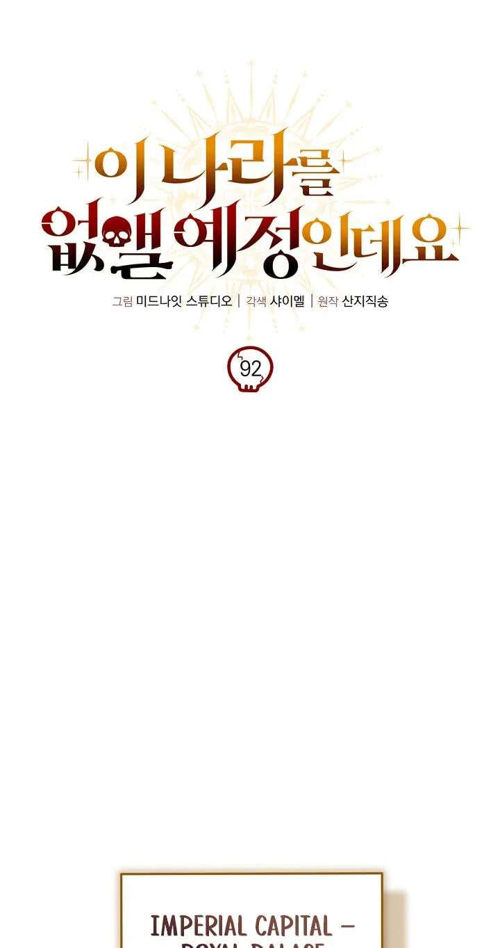 Holy Hella's Ultimate End Chapter 92 - page 25