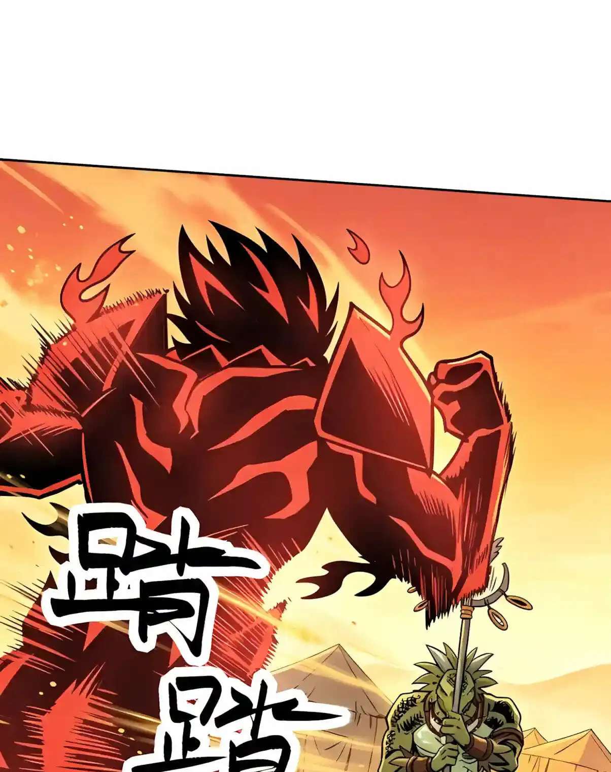 Global Beast Tamer: I Can See The Path Of Evolution Chapter 106 - page 69