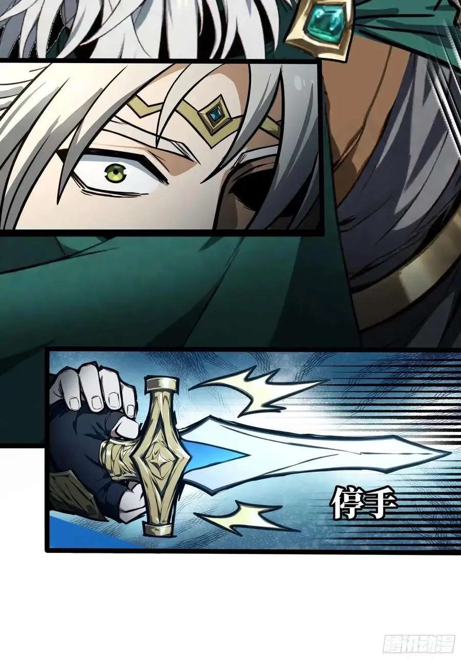Noah’S Contract: I’M An Npc In Another World Chapter 22 - page 48