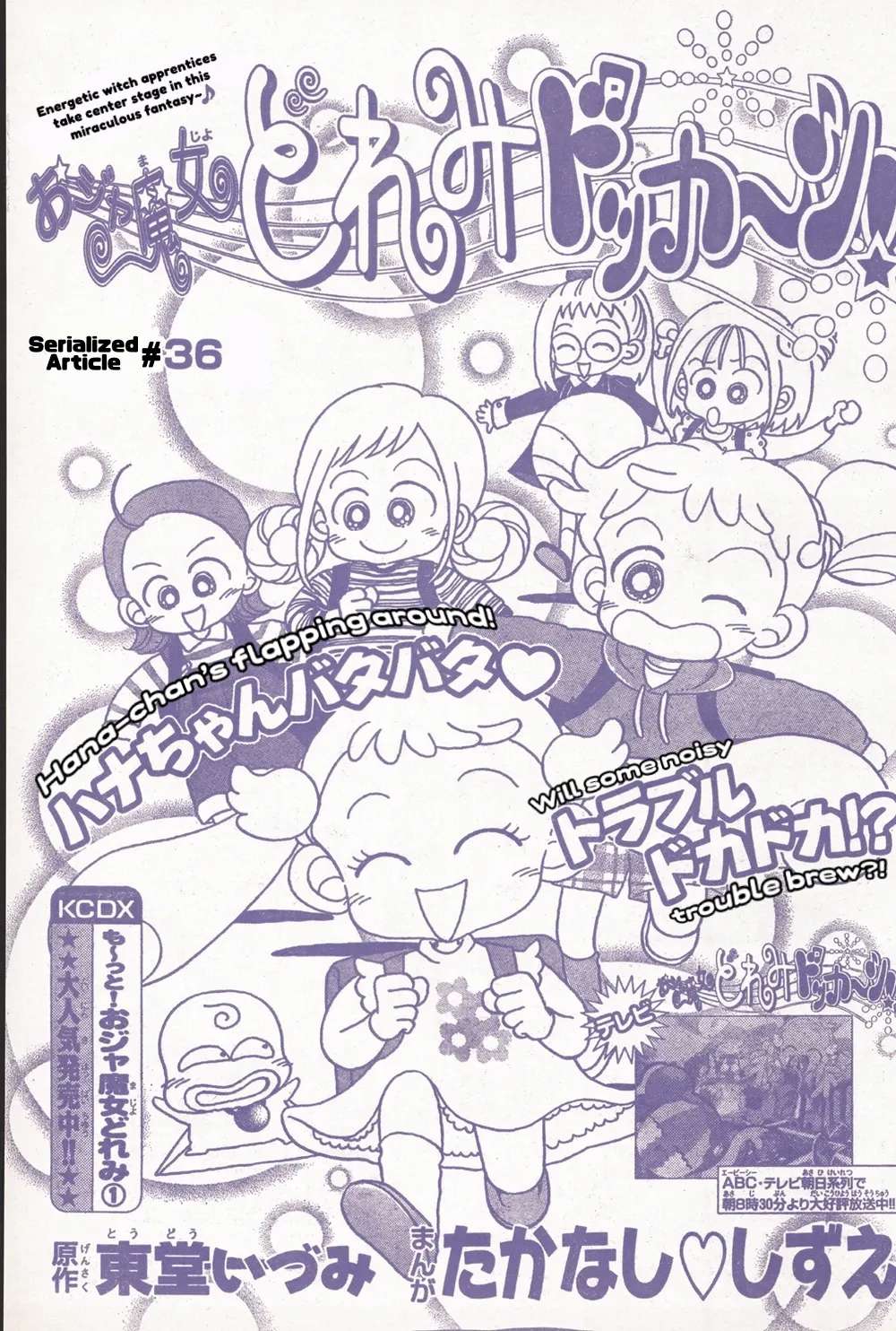 Magical DoReMi Chapter 34 - page 1