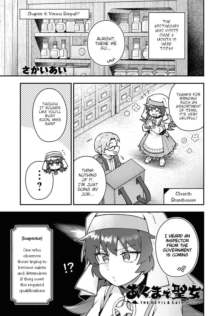 Akumade Seijo Chapter 4 - page 1
