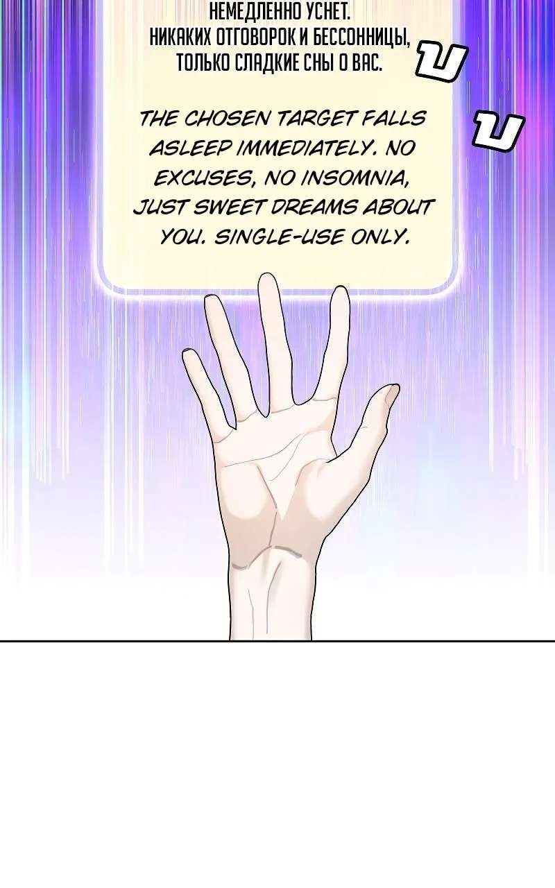 How to Win Over an Alpha Male Chapter 36 - page 65