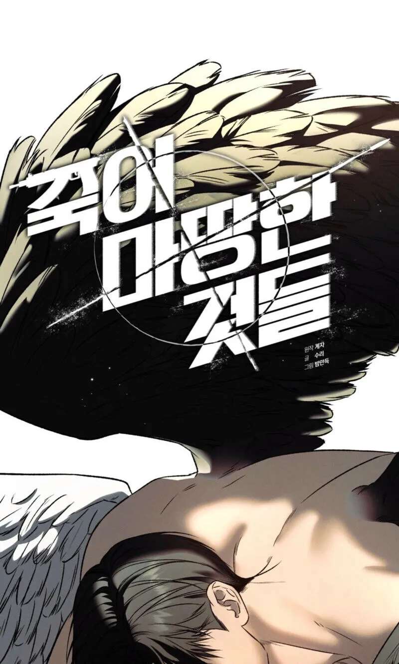 Things that deserve to die Chapter 37 - page 66