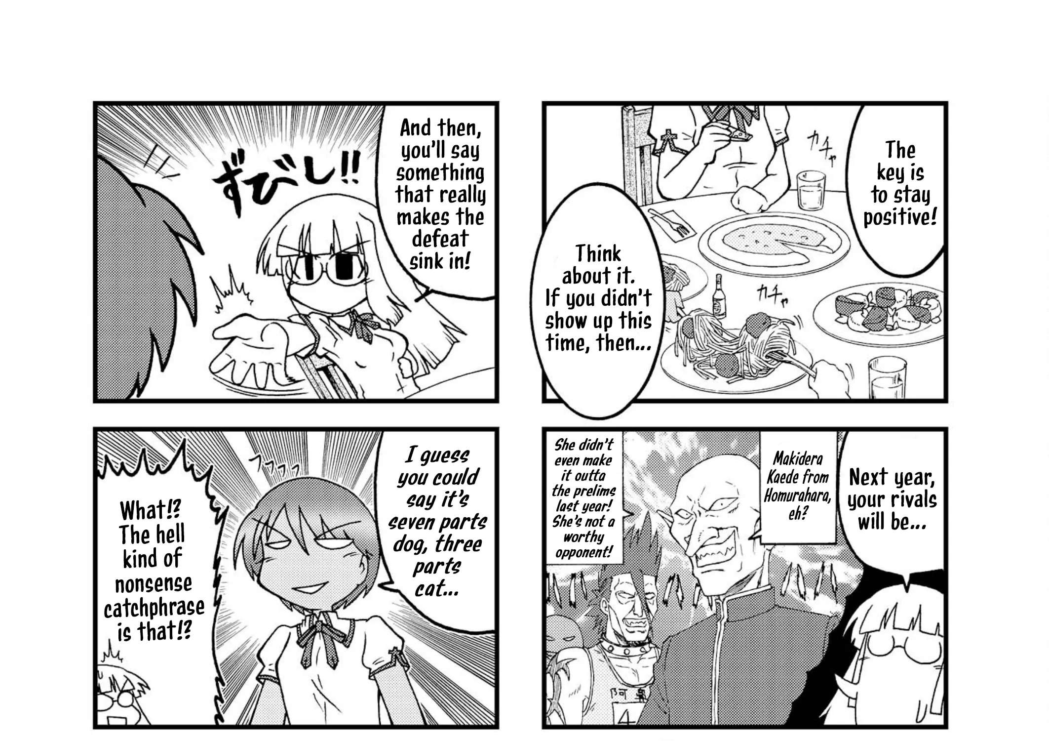 Himuro no Tenchi Fate/School Life Chapter 17 - page 13