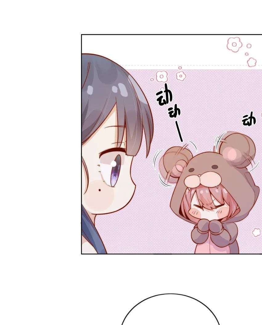 The Way My Nemesis Looks At Me Is Slowly Shifting Chapter 30 - page 26