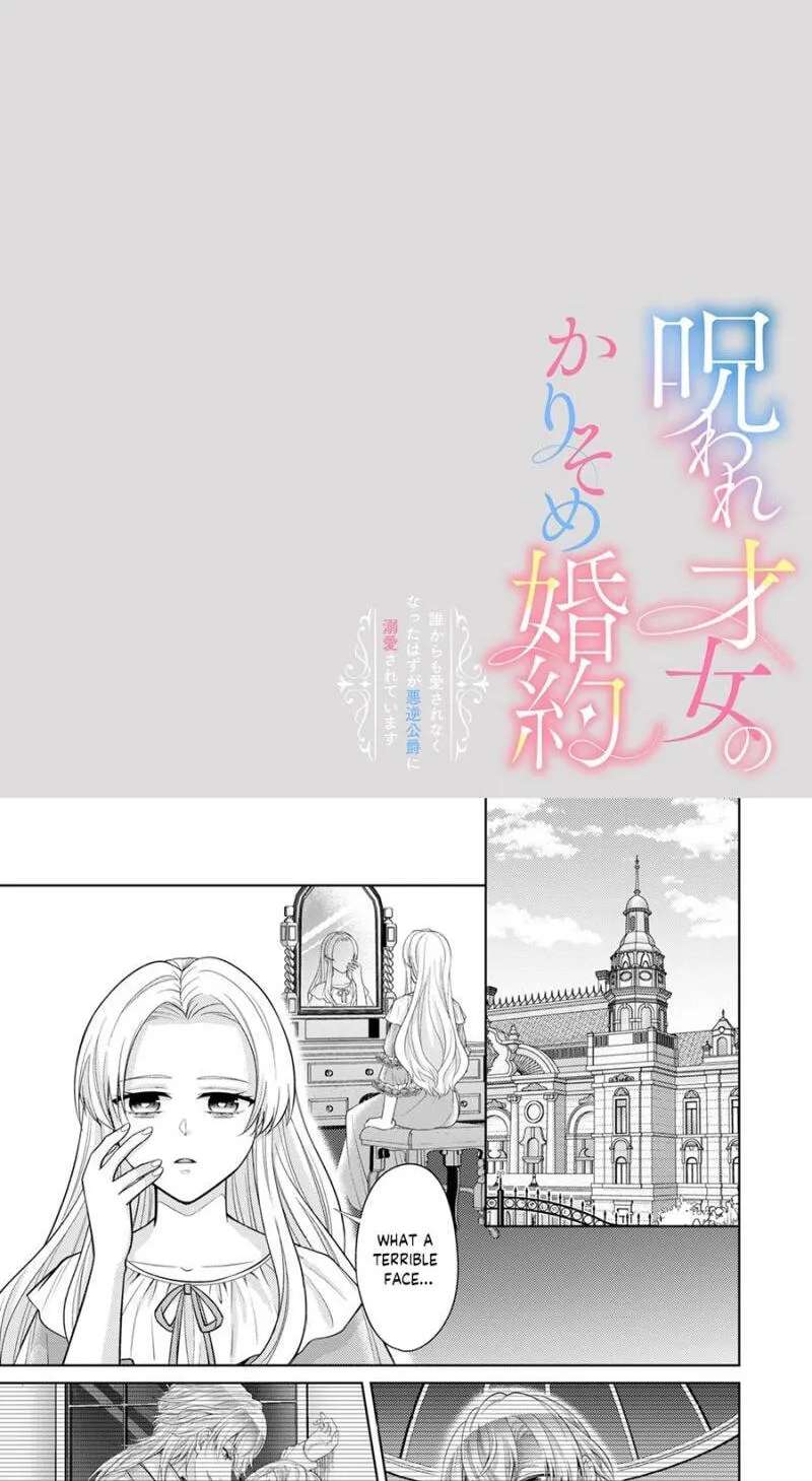 Noroware Saijo no Karisome Konyaku - Dare kara mo Aisarenaku Natta Hazu ga Akugyaku Koushaku ni Dekiaisareteimasu Chapter 15 - page 3