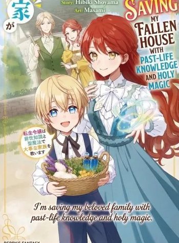 Chotto Rusu ni Shiteitara Ie ga Botsurakushiteimashita: Tensei Reijou wa Zensei Chishiki to Sei Mahou de Daiji na Kazoku wo Sukuimasu