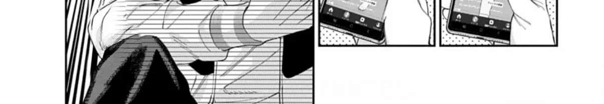 Ore no kuchibiru ga nerawarete imasu Chapter 6 - page 19