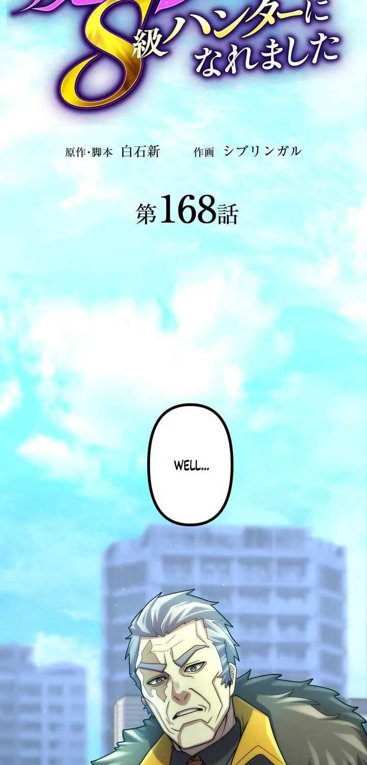 I Became An S-Rank Hunter With The Demon Lord App Chapter 168 - page 4