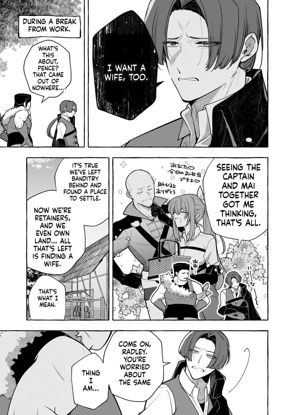 Hinekure Ryoushu no Koufukutan Chapter 17 - page 3