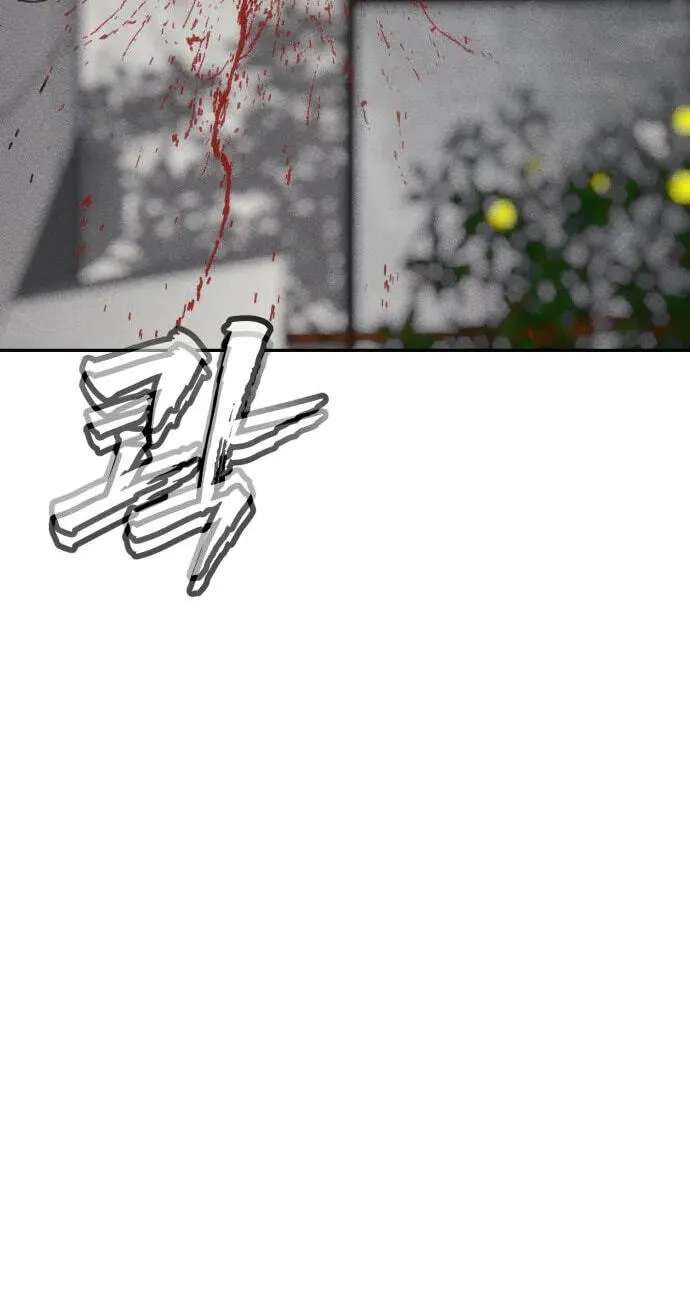 ShaMONEYism Chapter 61 - page 135