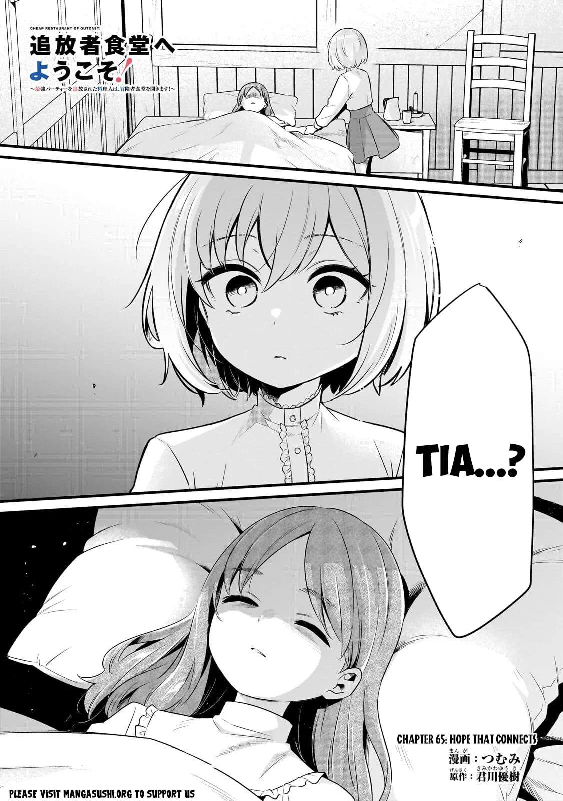 Tsuihousha Shokudou e Youkoso! ~Saikyou Party o Tsuihou Sareta Ryourinin (Lv.99) wa, Inaka de Nengan no Boukensha Shokudou o Hirakimasu!~ Chapter 65 - page 2
