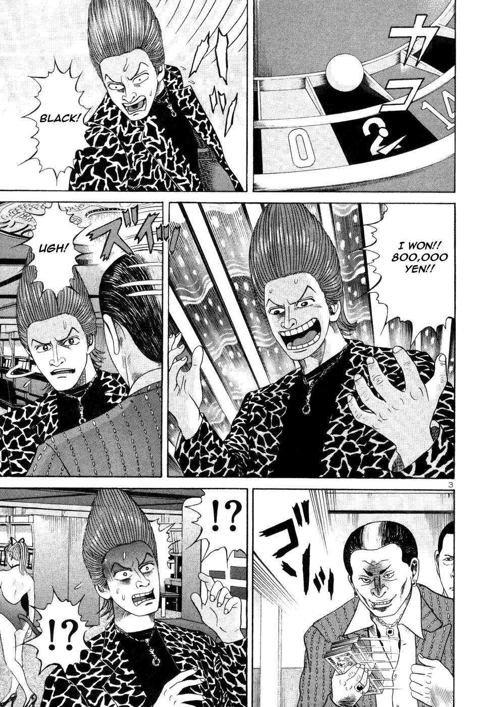 Mogura no Uta Chapter 11 - page 3
