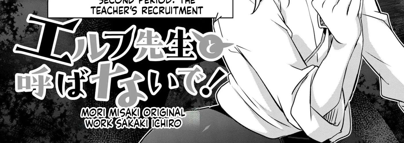 Elf-sensei to Yobanaide! Chapter 2 - page 9