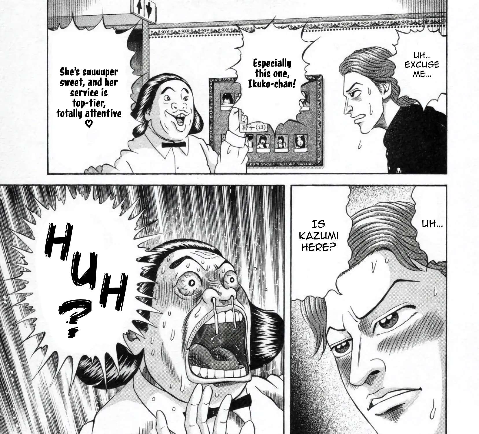 Mogura no Uta Chapter 2 - page 25
