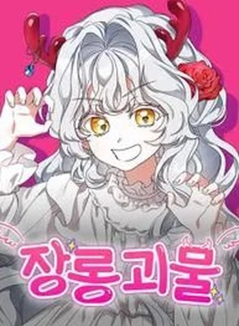 I Became a Closet Monster Instead of a Fantasy Heroine