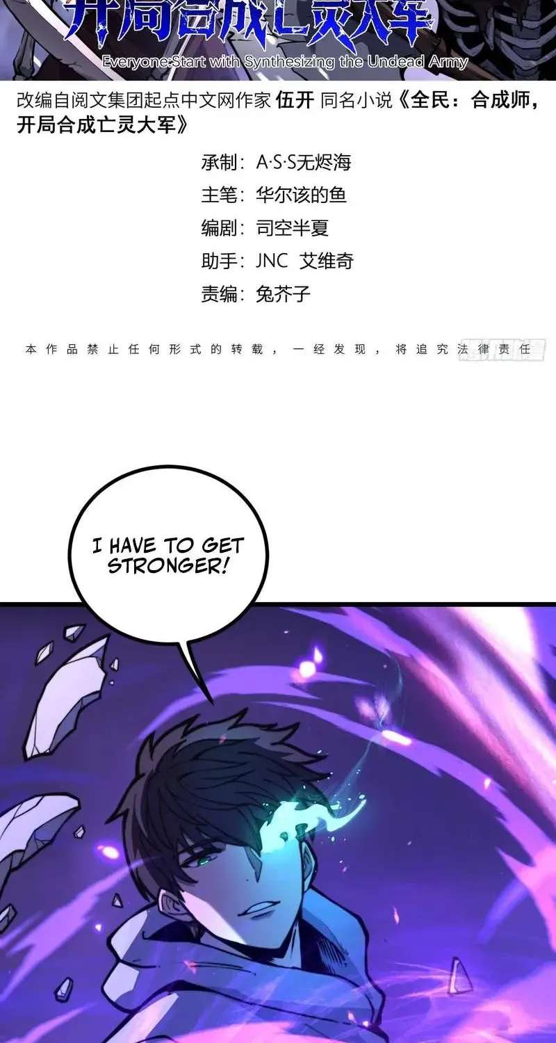 Everyone Start with Synthesizing the Undead Army Chapter 3 - page 2